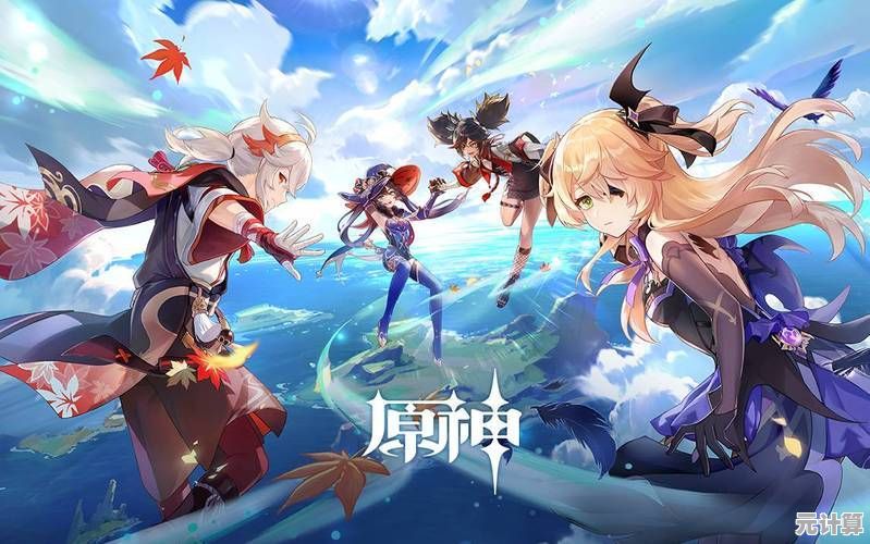 想体验跨越平台的无缝冒险？试试《原神》如何？