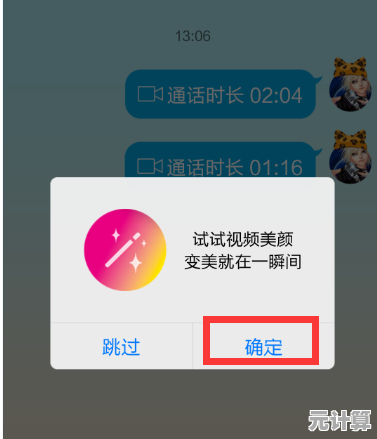 微信视频通话如何开启美颜？简单步骤助您实现自然美化效果
