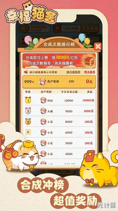 冲鸭小小人"的收集与闯关玩法，你还没体验过？