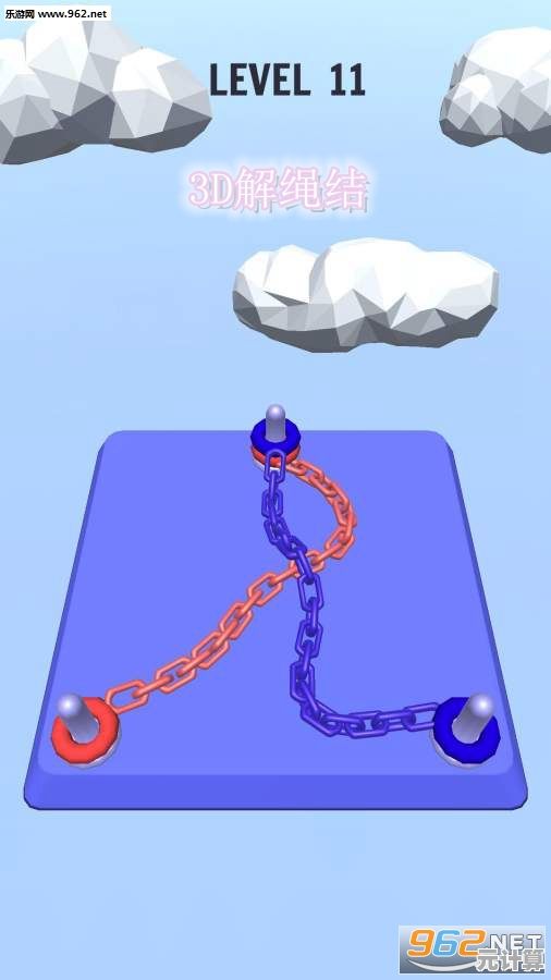 想挑战最少的步数获得最高分？彩绳排序3D版》的3D绳结等你来解开！