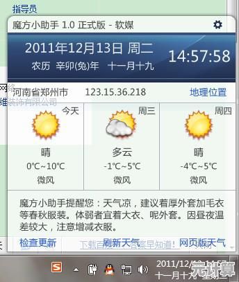 精致实用Win11时钟日历工具：助你轻松规划时间，提升生活工作效率