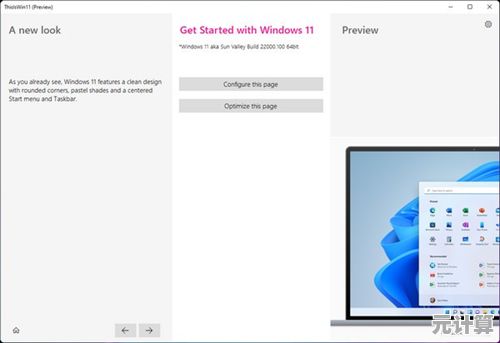 Win11游戏键位优化指南:打造专属操控体验的关键步骤 Win11游戏键位优化指南:打造专属操控体验的关键步骤