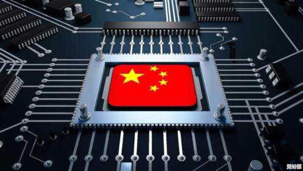中国芯片产业加速崛起,核心技术突破推动科技自主可控进程 中国芯片产业加速崛起,核心技术突破推动科技自主可控进程