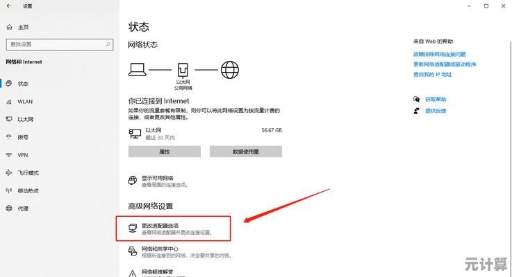 升级Win11后找不到WLAN选项？多种解决方案助你恢复网络