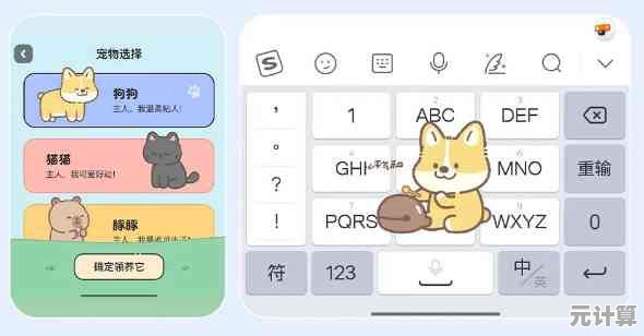 探索搜狗手机输入法的智能功能，提升您的日常输入效率与舒适度