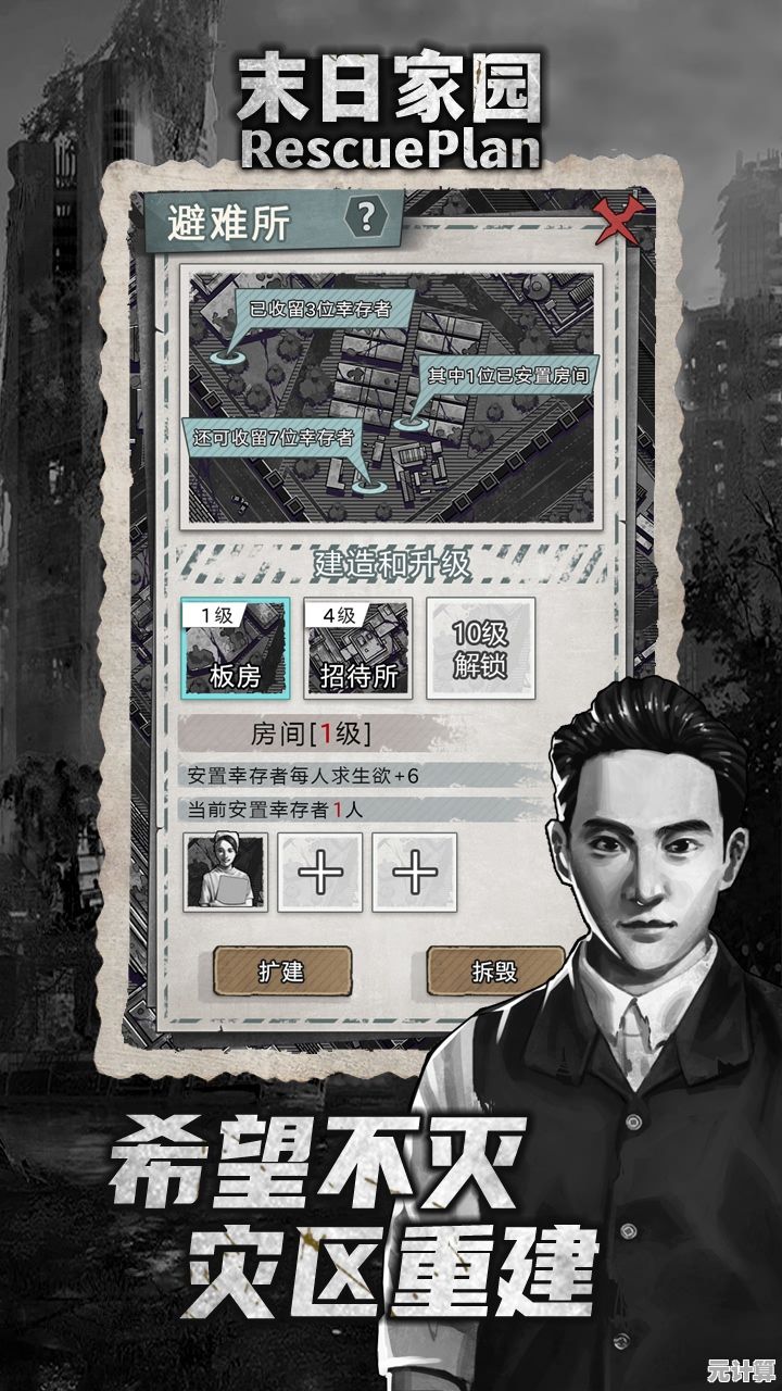 你是否体验过末日家园R计划最新版，这款让无数玩家沉浸的暗黑生存冒险游戏？