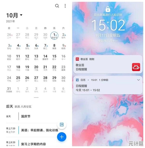 手机日历：高效规划每一刻，让时间尽在掌握之中