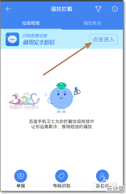 告别垃圾短信侵扰：实用屏蔽技巧助您重获通讯清净