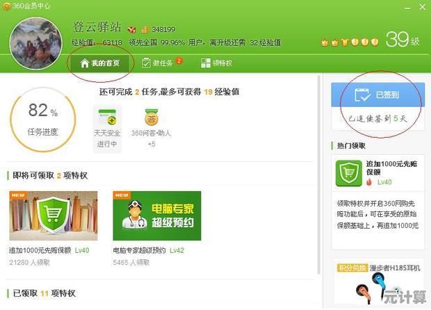 360导航五大实用技巧，让你的上网效率飞速提升