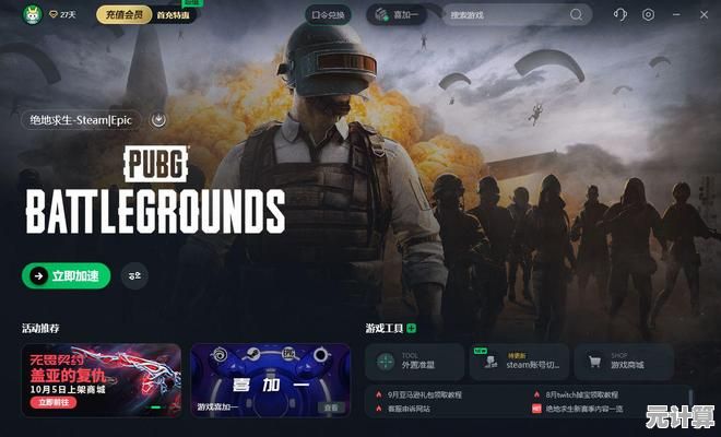 想要畅快枪战又怕下载慢?绝地求生简化版(BETA PUBG MOBILE LITE)不香吗? 想要畅快枪战又怕下载慢?绝地求生简化版(BETA PUBG MOBILE LITE)不香吗?