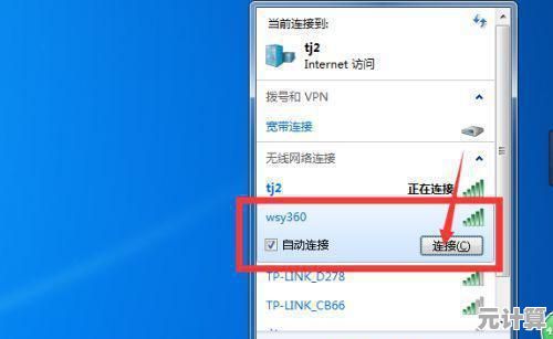 电脑无线网络连接教程:从基础设置到高级配置全解析 电脑无线网络连接教程:从基础设置到高级配置全解析