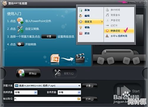 借助狸窝全能视频转换利器,快速解决各类视频格式兼容问题 借助狸窝全能视频转换利器,快速解决各类视频格式兼容问题