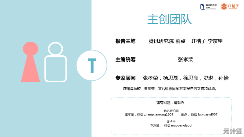 腾讯QQ官网技术内幕:深度解析其优化策略与创新实践 腾讯QQ官网技术内幕:深度解析其优化策略与创新实践