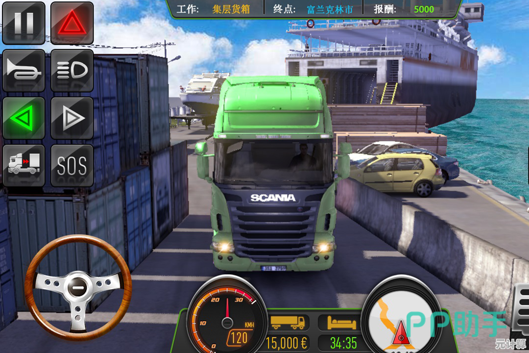 想体验真实的卡车驾驶乐趣?欧卡2手机版等你来挑战! 想体验真实的卡车驾驶乐趣?欧卡2手机版等你来挑战!