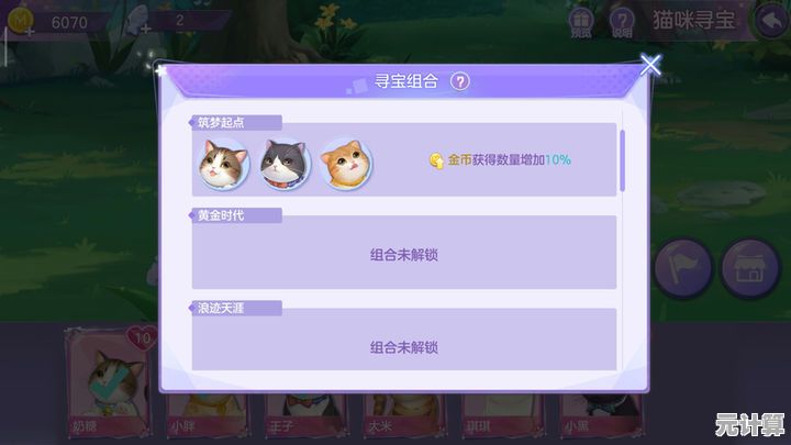 可爱小动物+随机副本任务,迷你恋人公寓》不试玩怎么行? 可爱小动物+随机副本任务,迷你恋人公寓》不试玩怎么行?