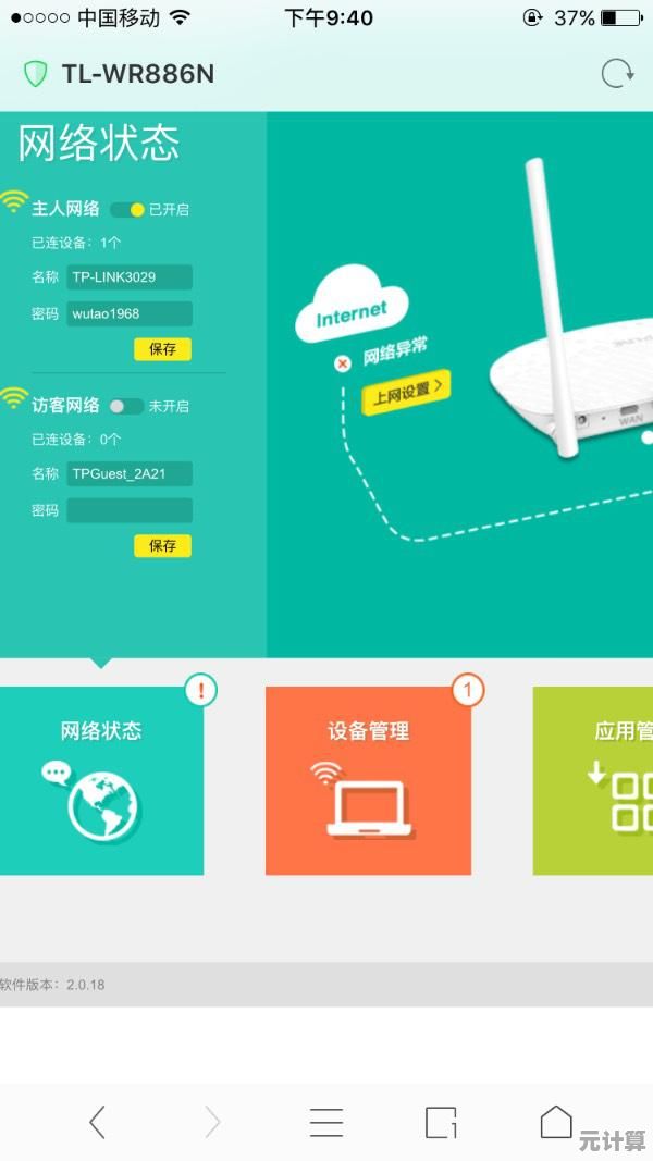 家中路由器联网异常怎么办?从重启到配置的完整修复指南 家中路由器联网异常怎么办?从重启到配置的完整修复指南