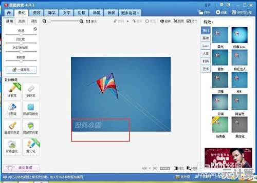 美图秀秀如何轻松去除图片水印详细操作指南 美图秀秀如何轻松去除图片水印详细操作指南