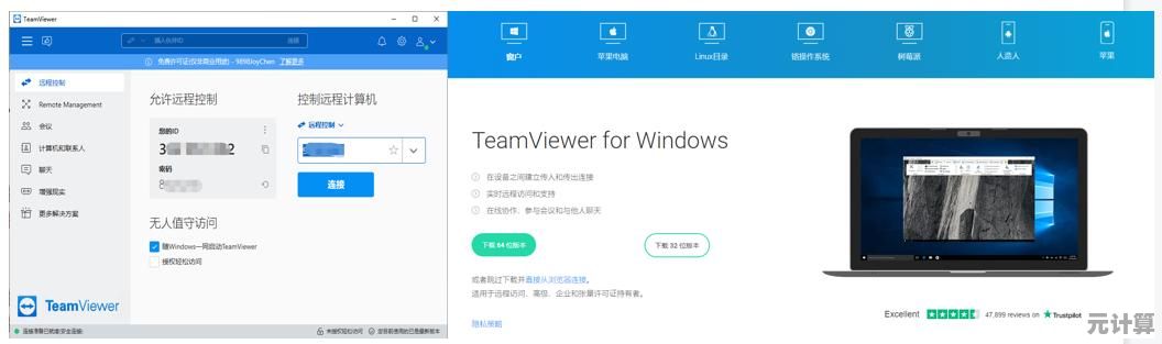 详细教程:小鱼带您从零学会TeamViewer,快速解决远程连接问题 详细教程:小鱼带您从零学会TeamViewer,快速解决远程连接问题