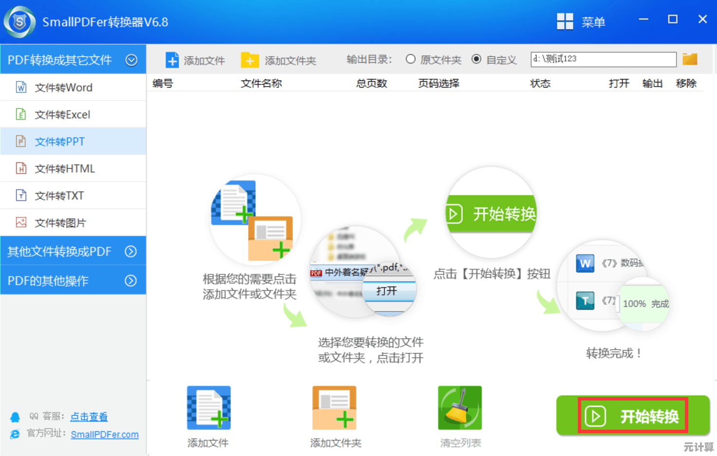 轻松掌握Word转PDF的高效技巧,提升文档处理速度与质量 轻松掌握Word转PDF的高效技巧,提升文档处理速度与质量