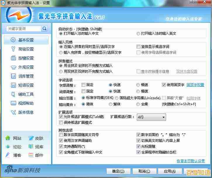 借助紫光拼音输入法，享受流畅打字乐趣，工作效率轻松翻倍