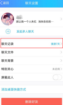 掌握QQ聊天记录恢复技巧,快速找回丢失的重要数据内容 掌握QQ聊天记录恢复技巧,快速找回丢失的重要数据内容