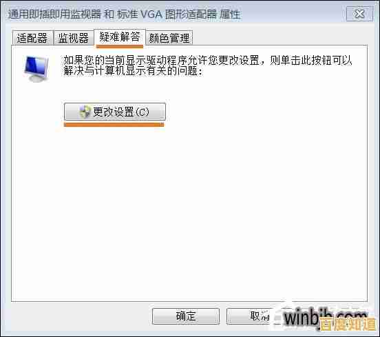 Win11显卡访问被拒？手把手教你轻松解决难题！