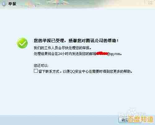 QQ账号举报操作步骤详解与实用指南 QQ账号举报操作步骤详解与实用指南
