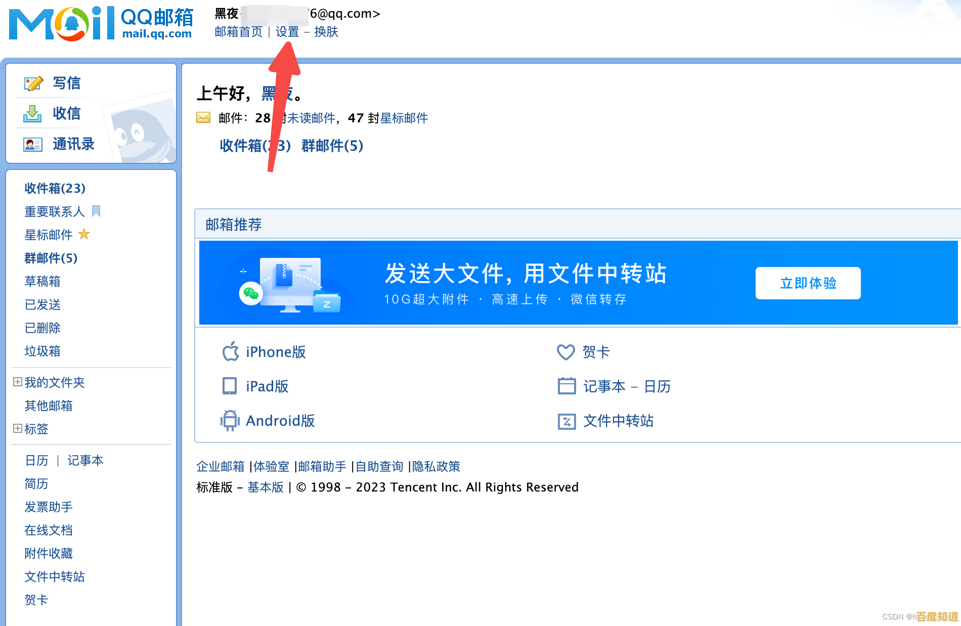详细解析QQ邮箱地址的规范写法:确保邮件顺利送达 详细解析QQ邮箱地址的规范写法:确保邮件顺利送达