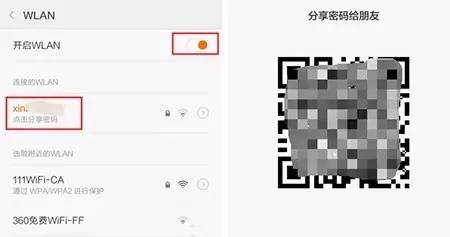 轻松分享WiFi密码,让朋友一键连接畅享高速网络 轻松分享WiFi密码,让朋友一键连接畅享高速网络