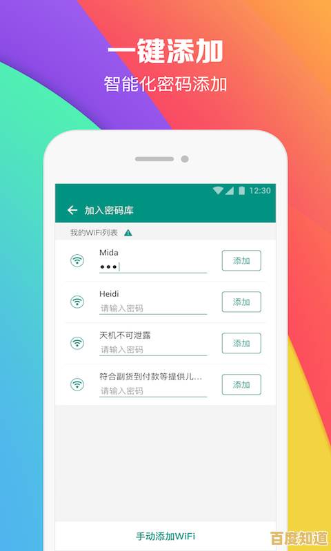 轻松分享WiFi密码,让朋友一键连接畅享高速网络 轻松分享WiFi密码,让朋友一键连接畅享高速网络