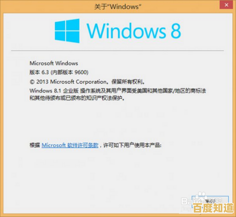 实用技巧:快速检查你的Win8系统是否为正版授权版本 实用技巧:快速检查你的Win8系统是否为正版授权版本