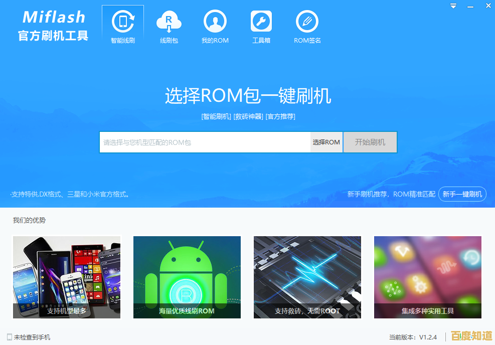 安卓设备刷机教程:从入门到精通,轻松掌握正确刷机方法 安卓设备刷机教程:从入门到精通,轻松掌握正确刷机方法