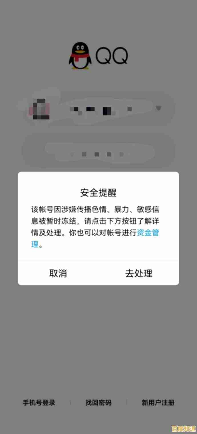 如何正确举报QQ不良信息及违规账号操作流程 如何正确举报QQ不良信息及违规账号操作流程
