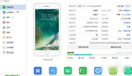 iPhone连接电脑无反应?小鱼教你快速排查与修复 iPhone连接电脑无反应?小鱼教你快速排查与修复