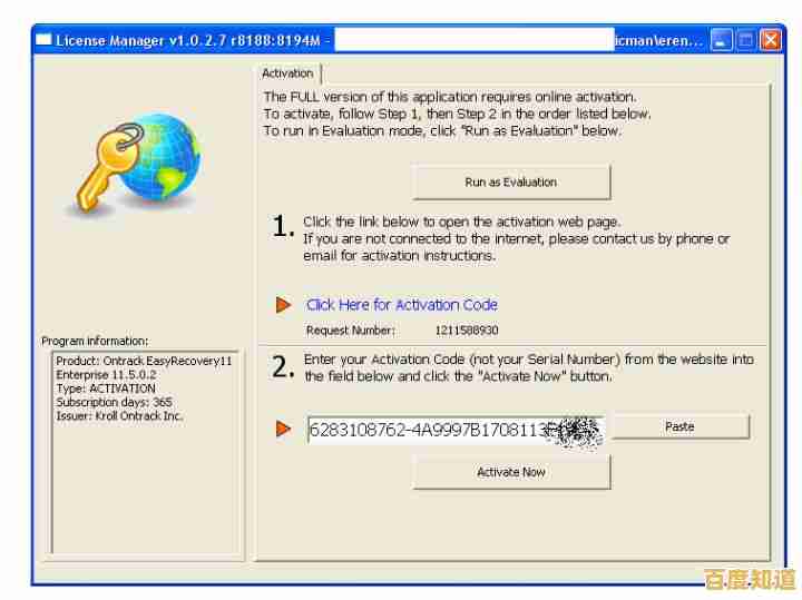 掌握数据恢复利器:EasyRecovery注册码及序列号使用指南 掌握数据恢复利器:EasyRecovery注册码及序列号使用指南