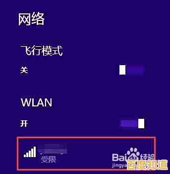 遇到WiFi显示网络受限?小鱼分享实用解决方法与技巧 遇到WiFi显示网络受限?小鱼分享实用解决方法与技巧