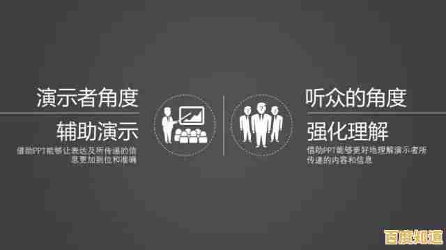 提升演示魅力:五个实用PPT技巧让观众全程专注 提升演示魅力:五个实用PPT技巧让观众全程专注