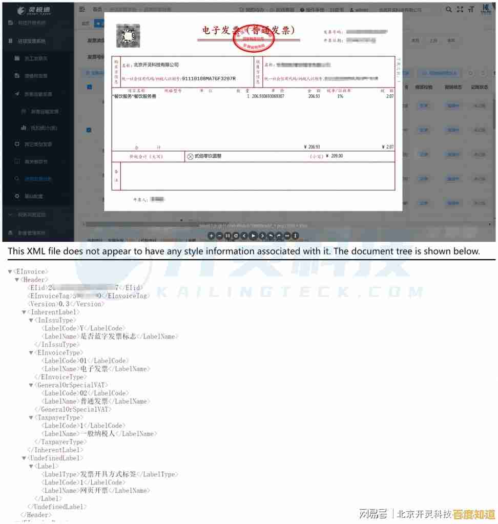 快速精准的发票打印解决方案,助力企业高效管理财务工作 快速精准的发票打印解决方案,助力企业高效管理财务工作