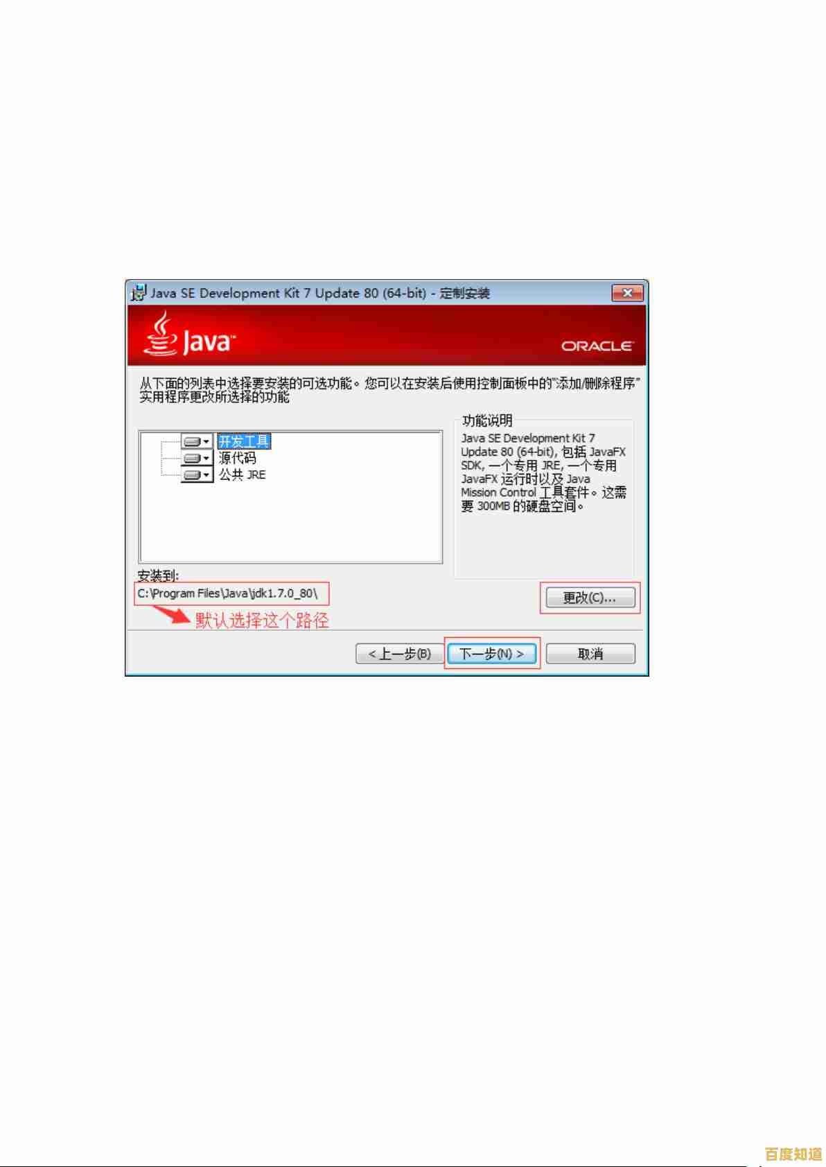 JDK环境变量配置步骤详解:确保Java开发环境正确设置 JDK环境变量配置步骤详解:确保Java开发环境正确设置