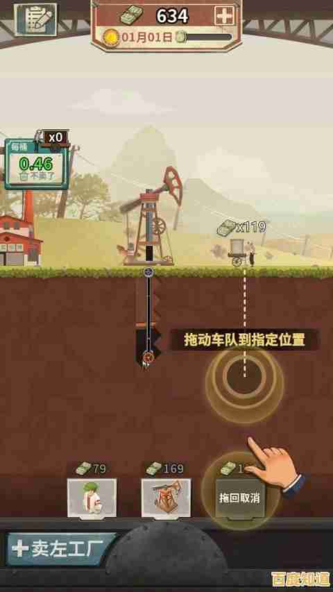 想体验亲手打造石油帝国的快感?快下载《吸油记》开启你的创业传奇! 想体验亲手打造石油帝国的快感?快下载《吸油记》开启你的创业传奇!