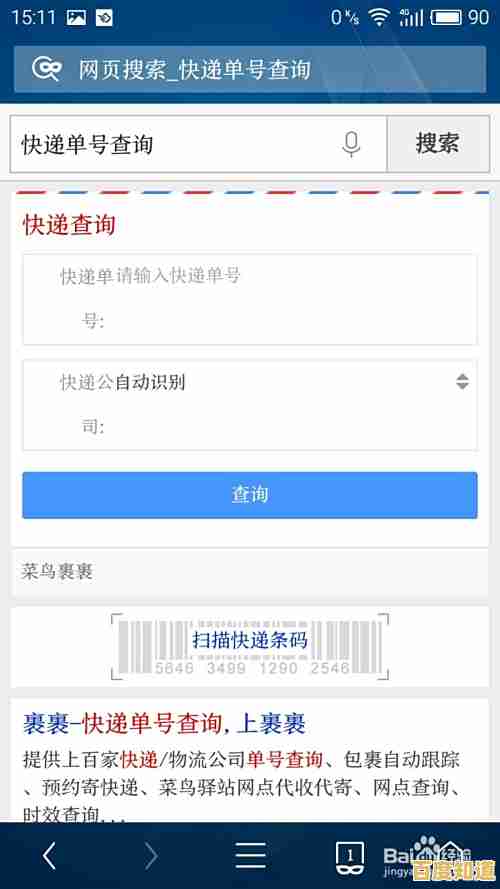 通过手机号快速查找快递物流信息的实用方法
