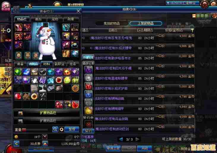 还在等什么?DNF下一章》的史诗装备与技能搭配系统等你来挑战! 还在等什么?DNF下一章》的史诗装备与技能搭配系统等你来挑战!