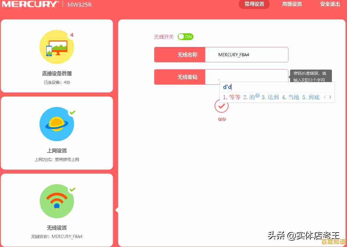 轻松掌握家庭网络:详细路由器设置步骤与优化技巧 轻松掌握家庭网络:详细路由器设置步骤与优化技巧