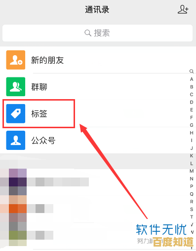 微信好友分组设置全攻略，轻松管理社交圈