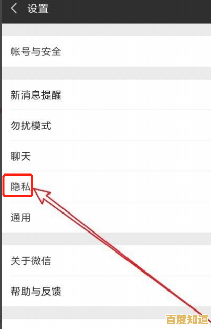 微信好友分组设置全攻略，轻松管理社交圈