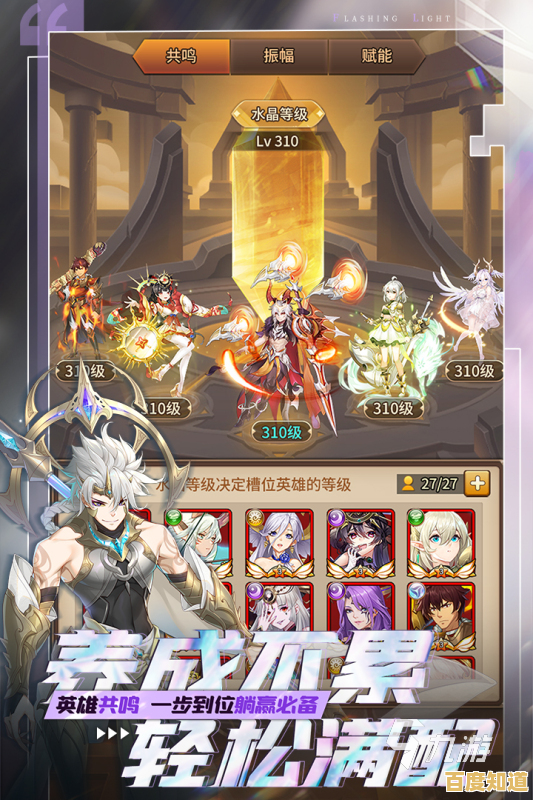 想挑战多样副本与策略养成?闪烁之光小米版》的丰富玩法怎能错过! 想挑战多样副本与策略养成?闪烁之光小米版》的丰富玩法怎能错过!