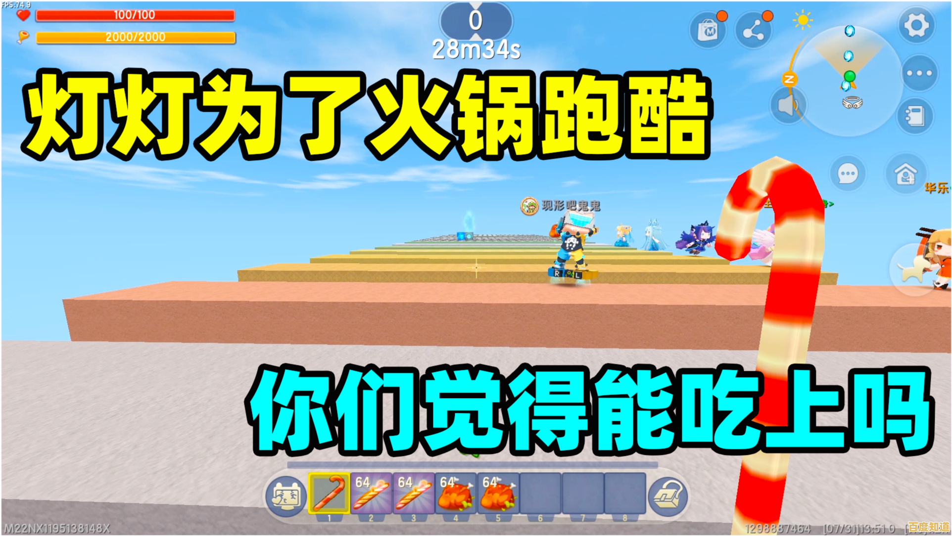 跑酷还能堆叠队友？冲刺吧家人们》让你玩得停不下来！