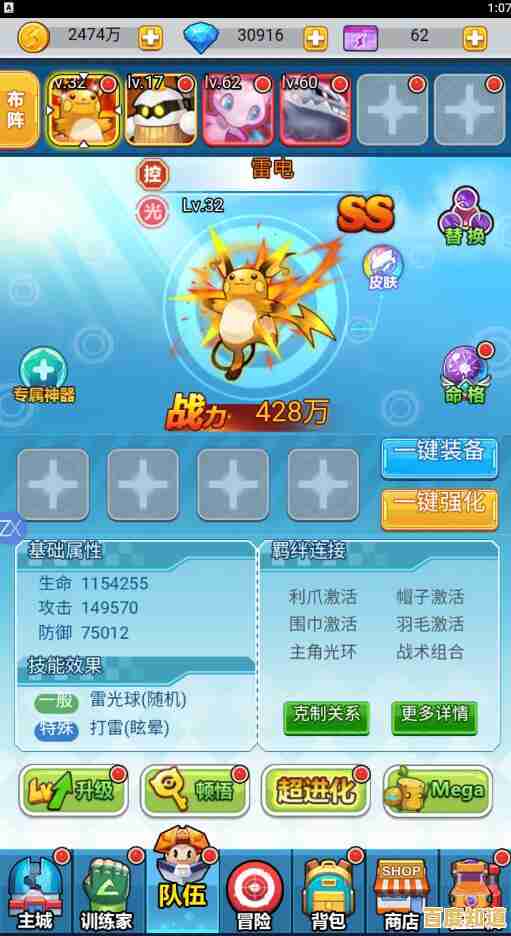 还在寻找类宝可梦手游？超级精灵球》的丰富玩法你体验过了吗？