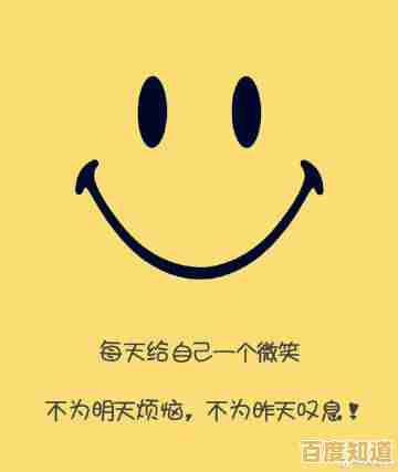 探索笑脸隐藏的愉悦密码,轻松拥抱每日好心情与正能量! 探索笑脸隐藏的愉悦密码,轻松拥抱每日好心情与正能量!