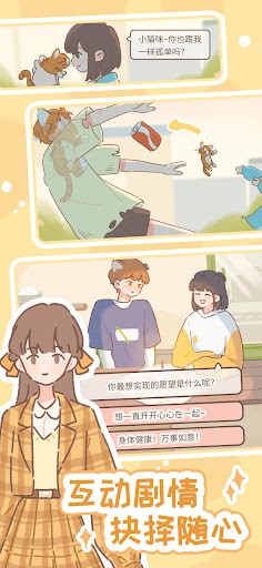 还在寻找治愈系猫奴天堂?遇见你的猫国际版》让你体验多语言互动养成! 还在寻找治愈系猫奴天堂?遇见你的猫国际版》让你体验多语言互动养成!